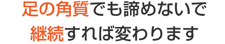 巻き爪フットケア目黒院,目黒 巻き爪,目黒 陥入爪