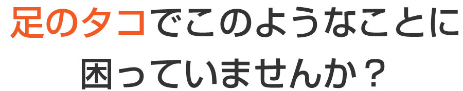 巻き爪フットケア目黒院,目黒 巻き爪,目黒 陥入爪